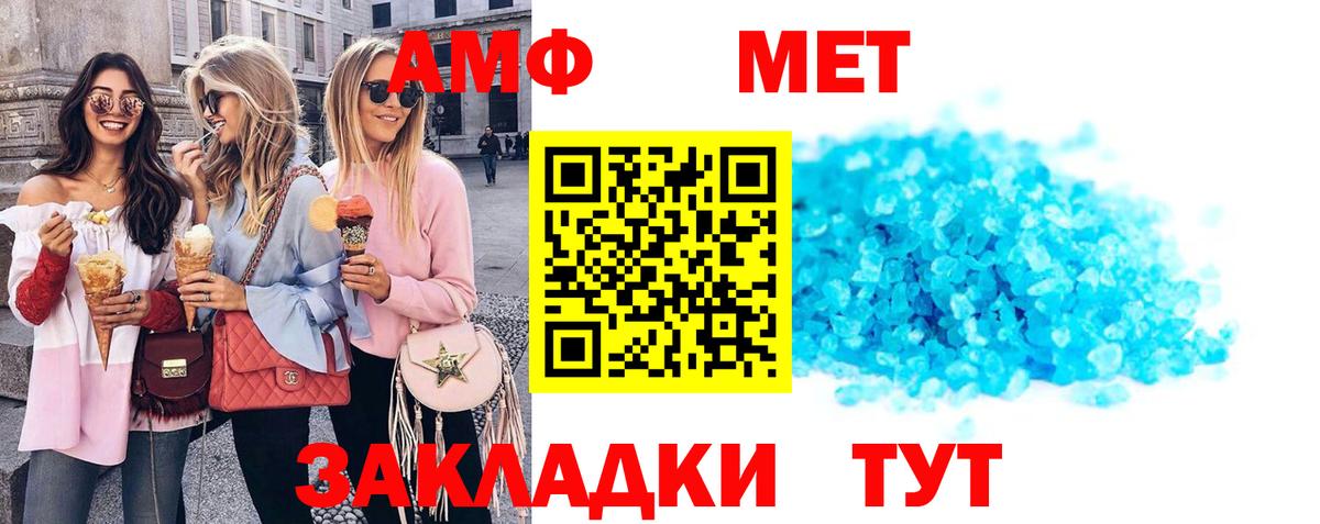 АМФ  АМФЕТАМИН  Вход с VPN  Снежинск  Amphetamine Розовый 