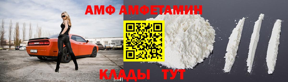 АМФЕТАМИН Premium Снежинск