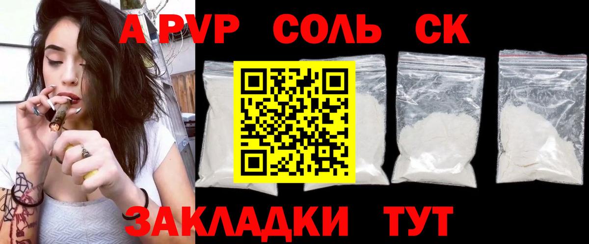 Alpha PVP мука  Alfa_PVP Соль  Альфа ПВП мука  Снежинск  Alpha PVP  Вход с VPN 
