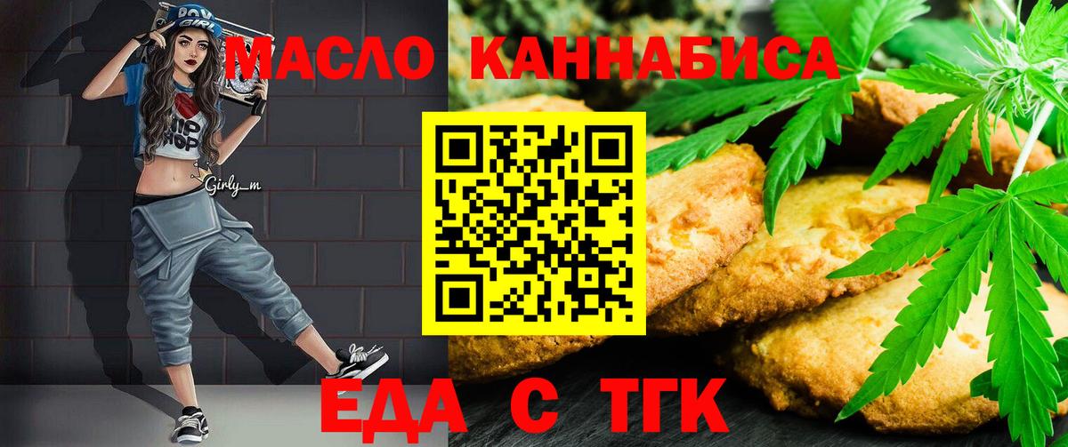 Печенье с ТГК конопля Снежинск