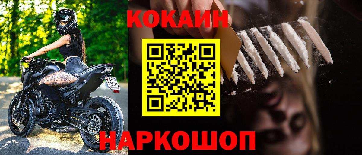 Cocaine Fish Scale Снежинск