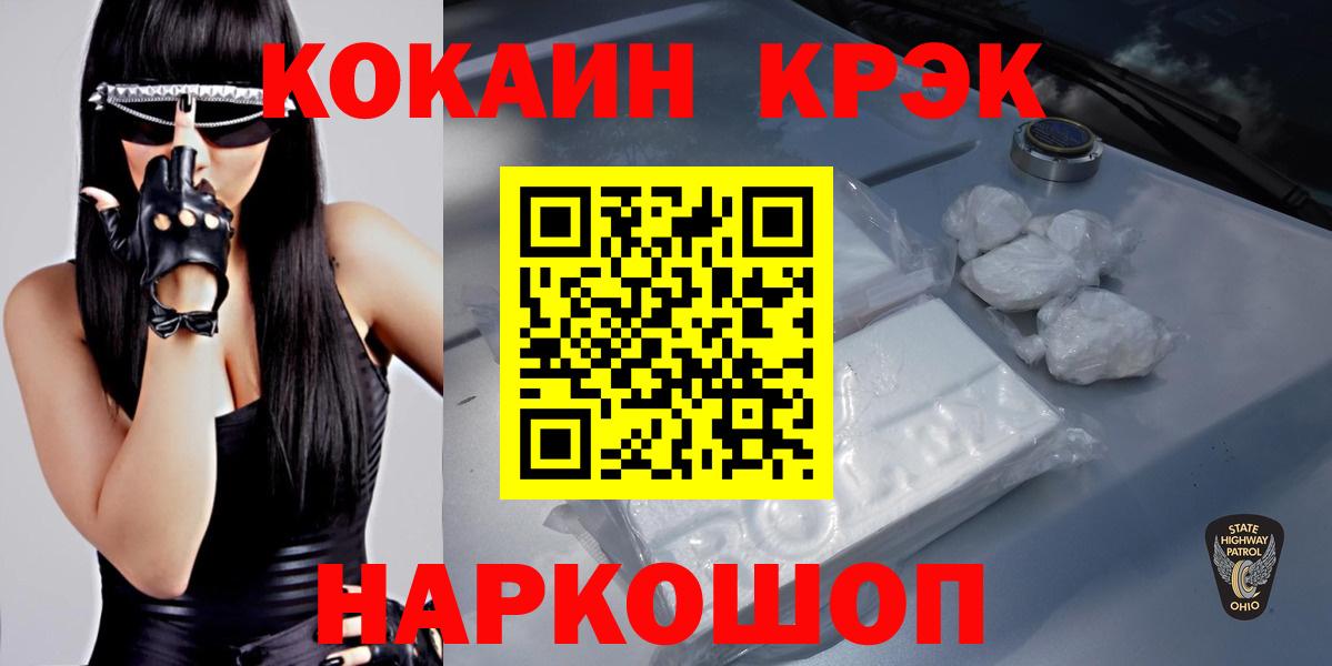 COCAIN Эквадор  Вход с VPN  Снежинск  Cocaine  Кокаин Columbia 