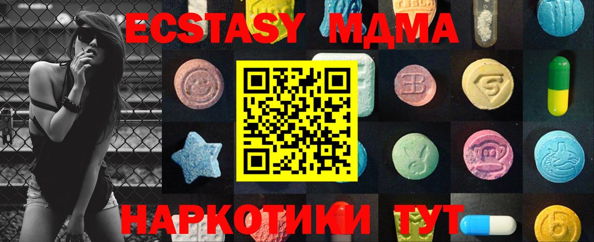 Экстази  Вход с VPN  Снежинск    как войти  Экстази 300 mg  Ecstasy таблы 