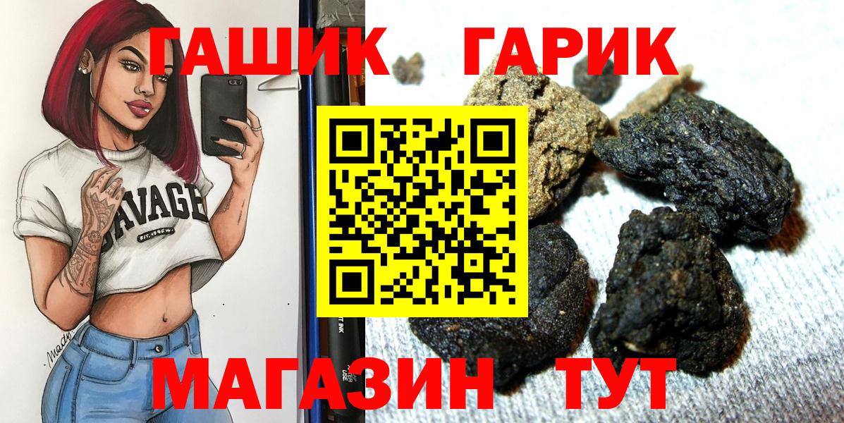 Снежинск  ГАШИШ хэш  цены   Вход с VPN 
