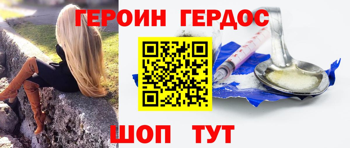 ГЕРОИН VHQ  ГЕРОИН  Снежинск  Вход с VPN 