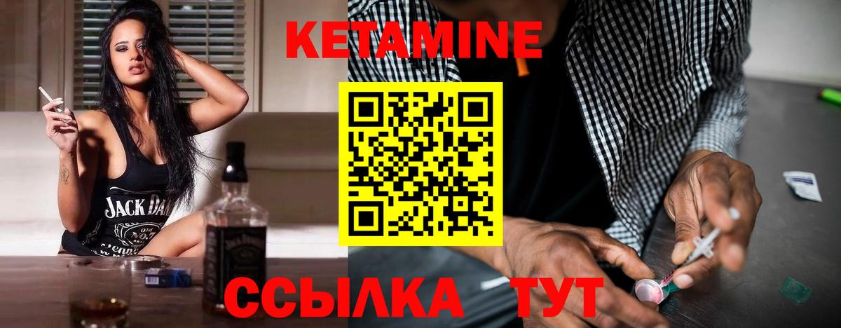 Снежинск  Кетамин ketamine  Вход с VPN 