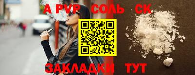 apvp Будённовск