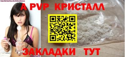 apvp Будённовск