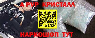 apvp Будённовск