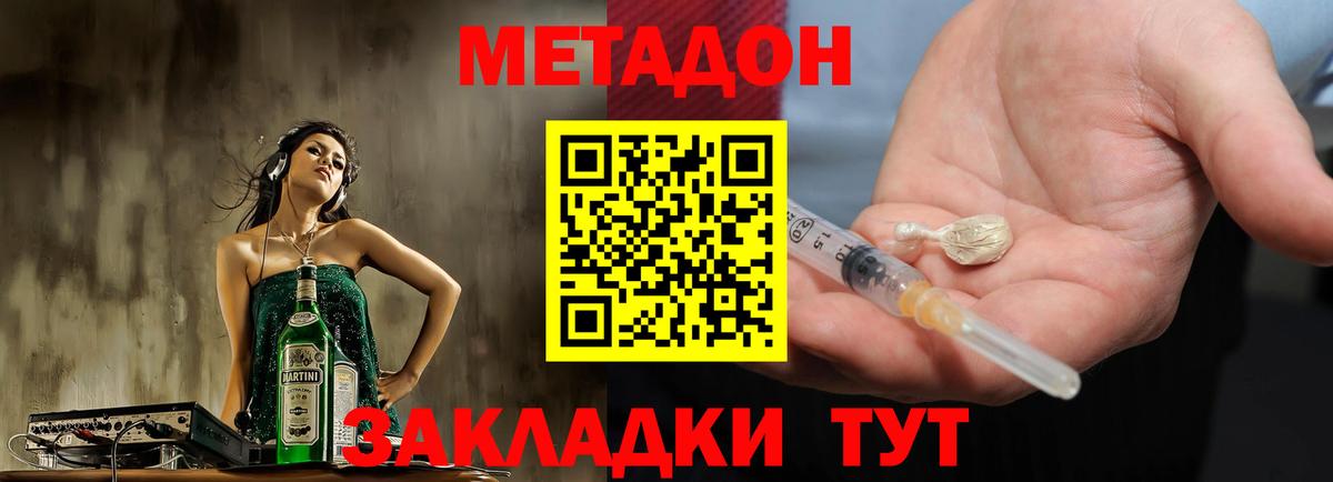 Метадон белоснежный  Вход с VPN  Снежинск  Метадон VHQ 