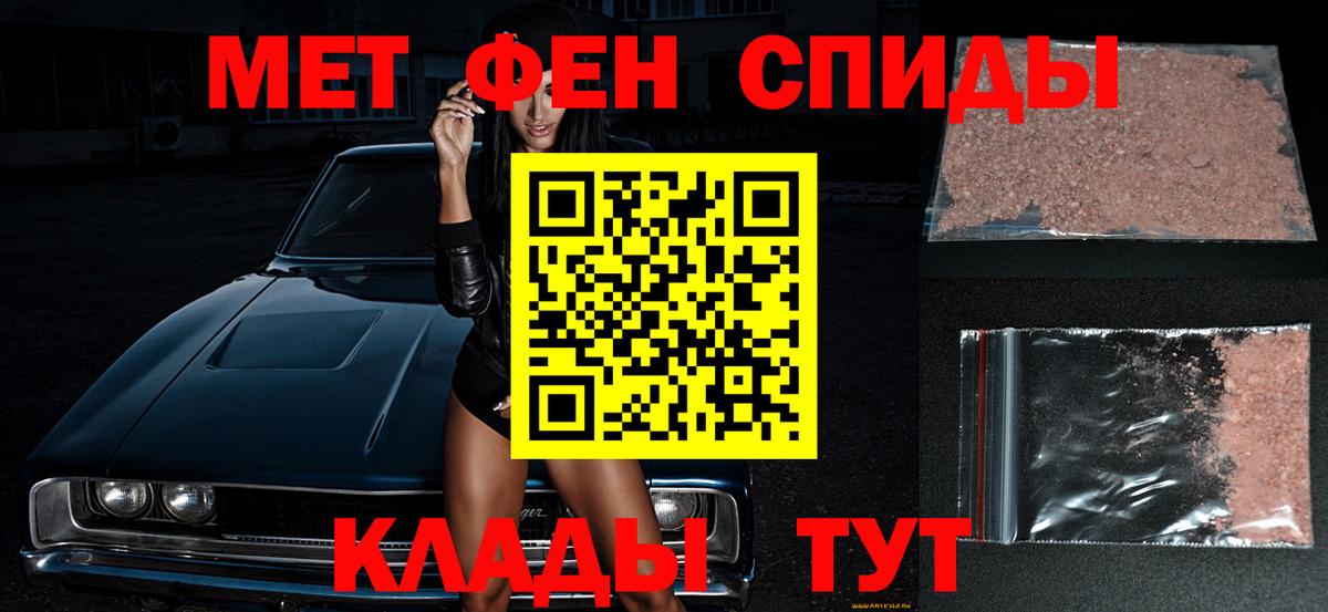 Снежинск  Первитин пудра  Вход с VPN 